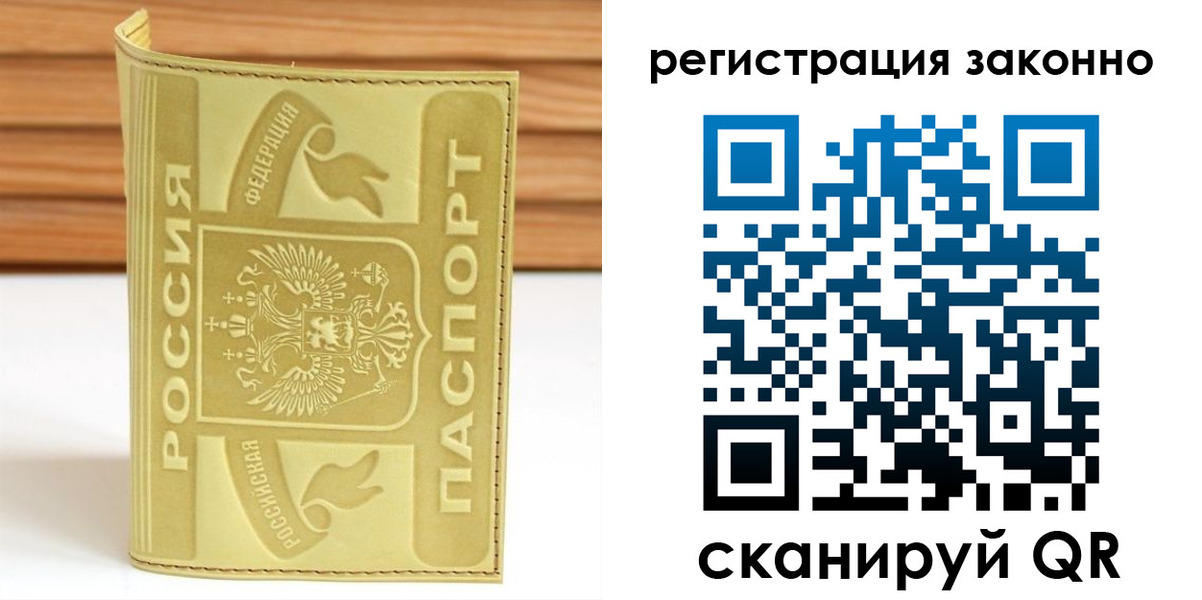 временная регистрация недорого в Качканаре