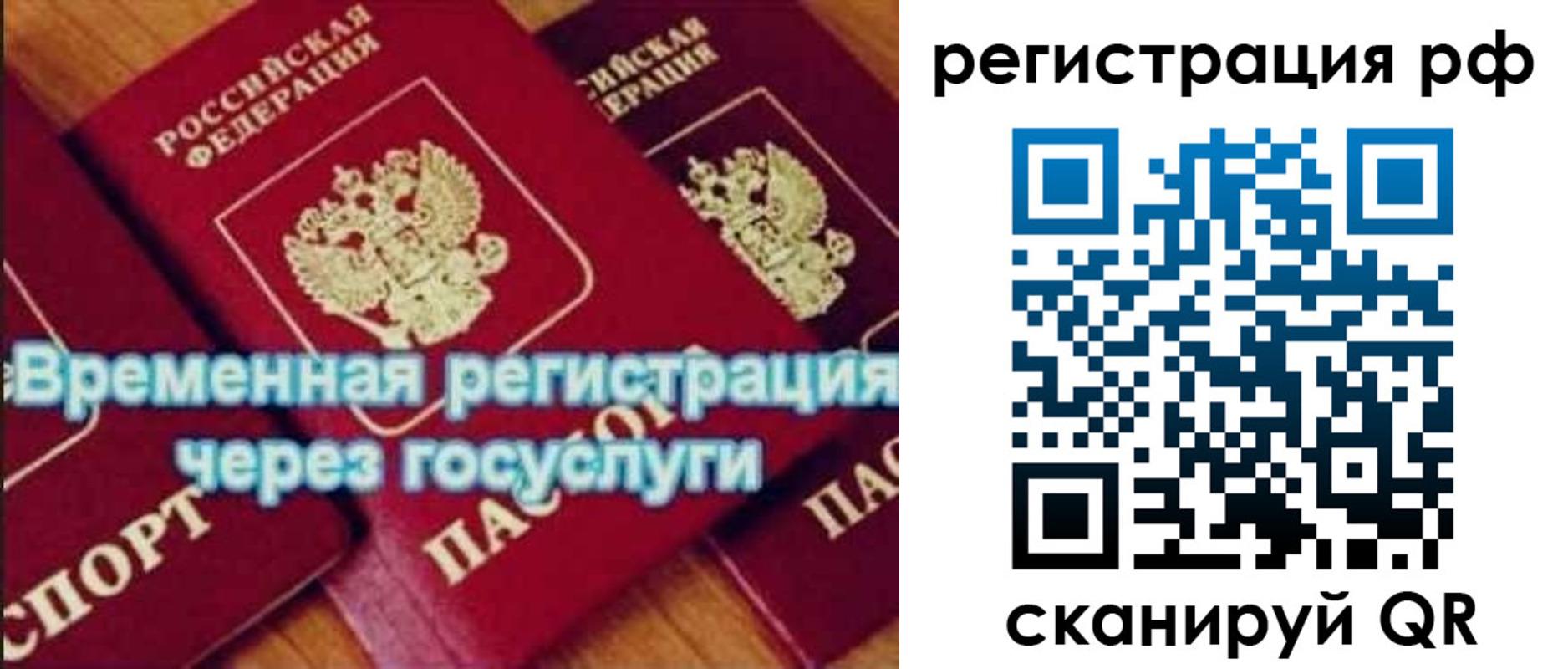 прописка иностранных граждан в Качканаре