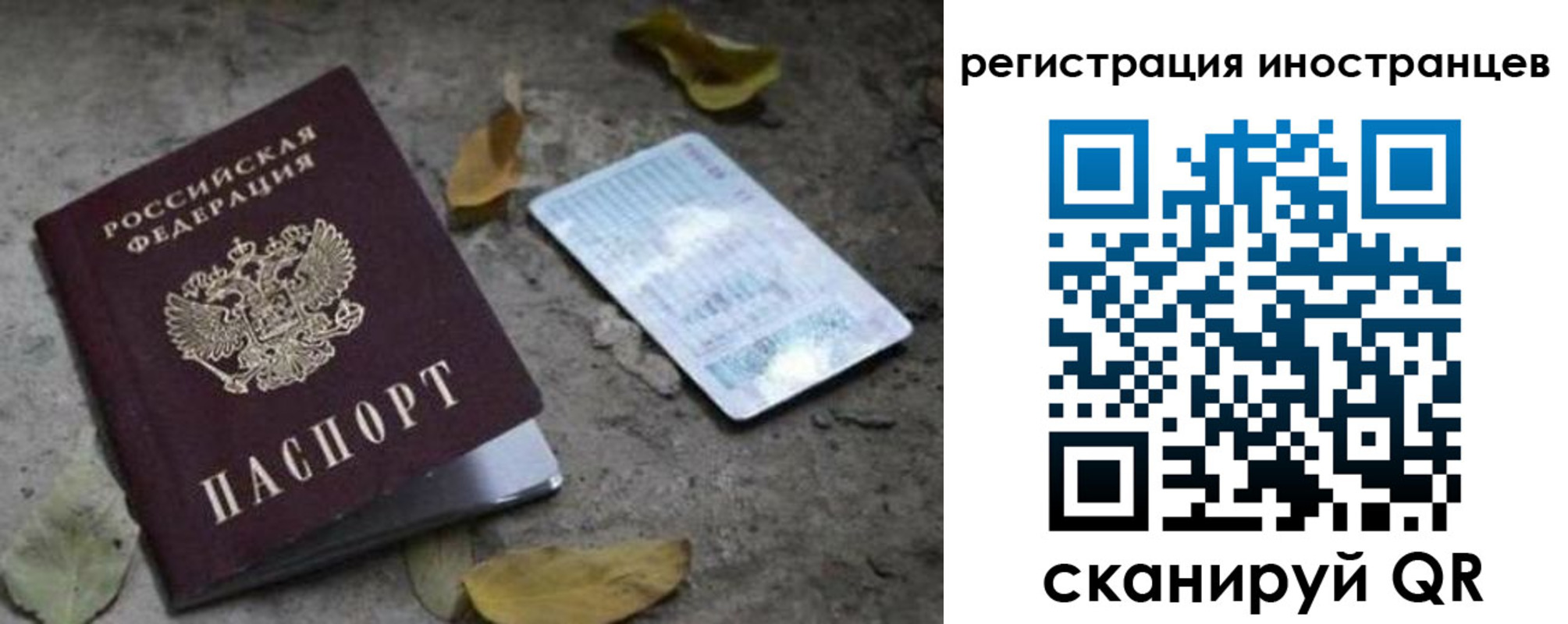 временная регистрация собственник в Качканаре