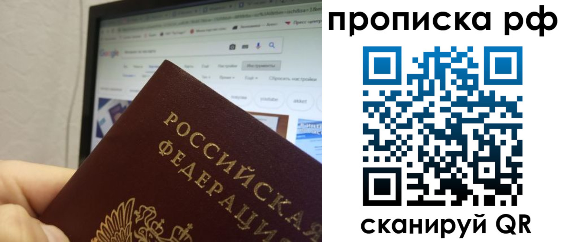 прописка паспорт в Качканаре