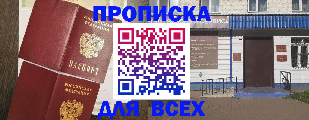 прописка от собственника в Качканаре