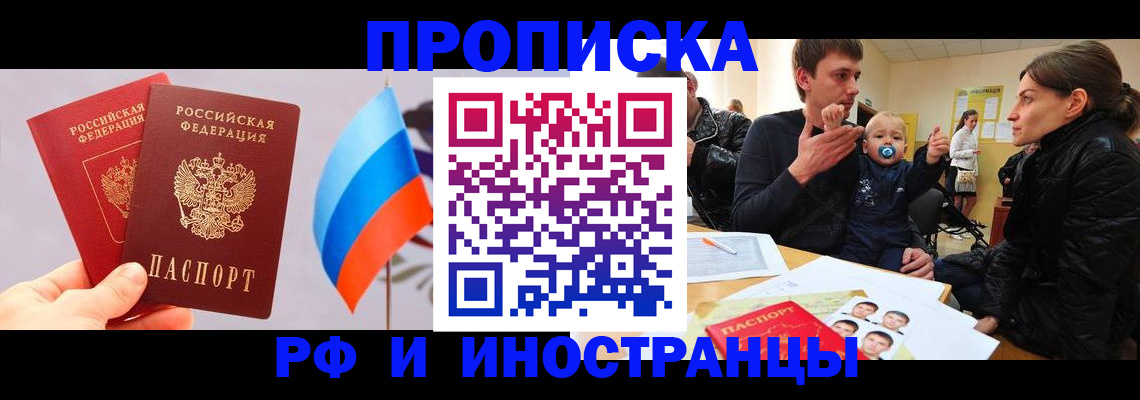 прописка для работы в Качканаре