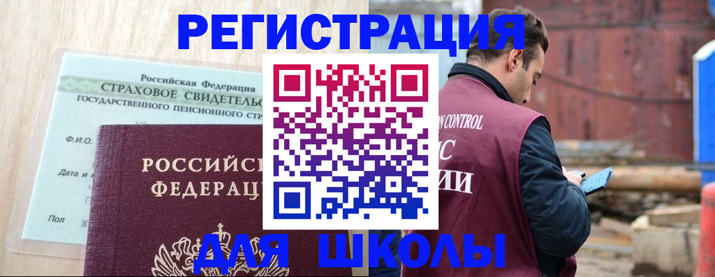 прописка для работы в Качканаре
