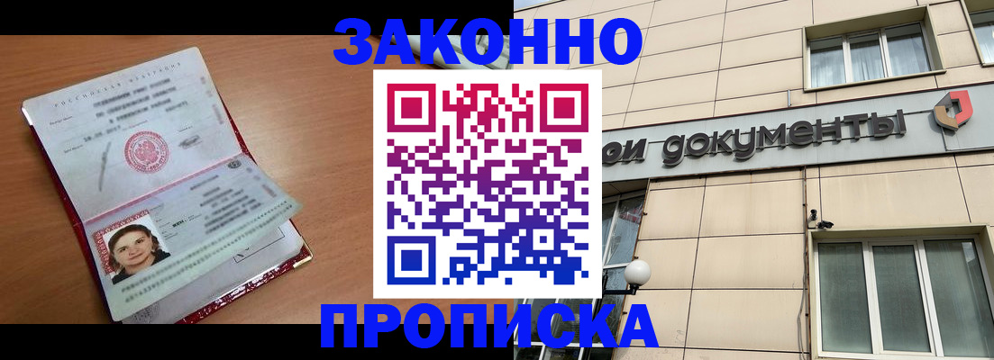временная регистрация собственник в Качканаре