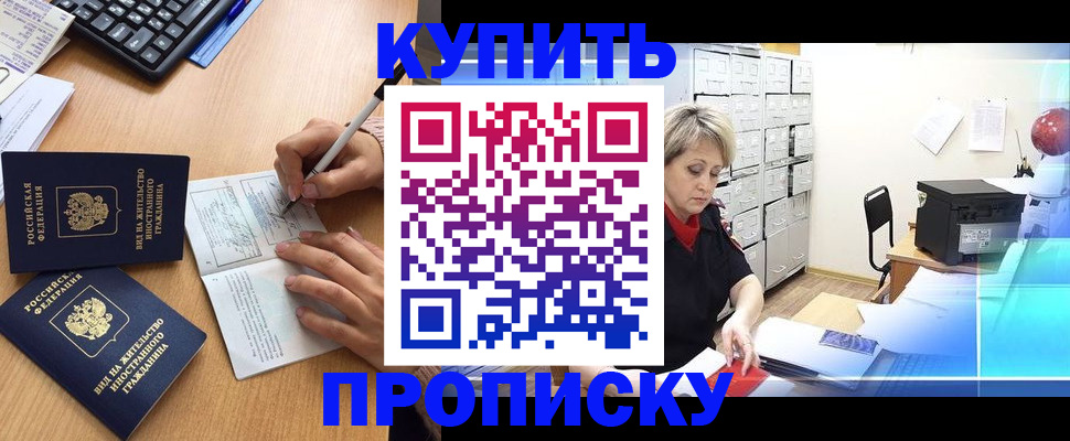 временная регистрация гарантия в Качканаре