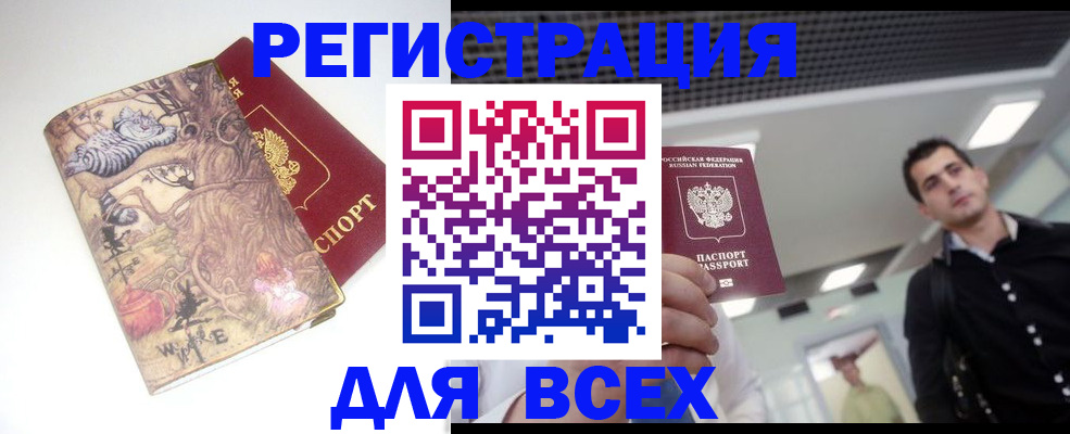 прописка законно в Качканаре
