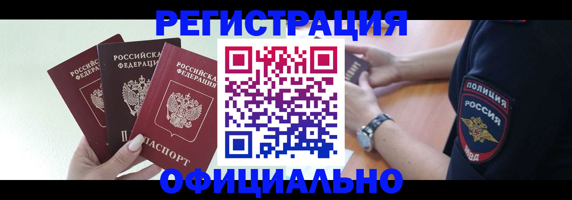 прописка для военкомата в Качканаре