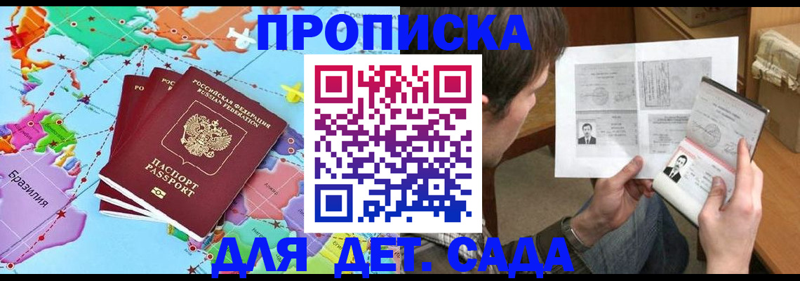 прописка гарантия в Качканаре