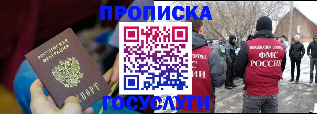 временная регистрация собственник в Качканаре
