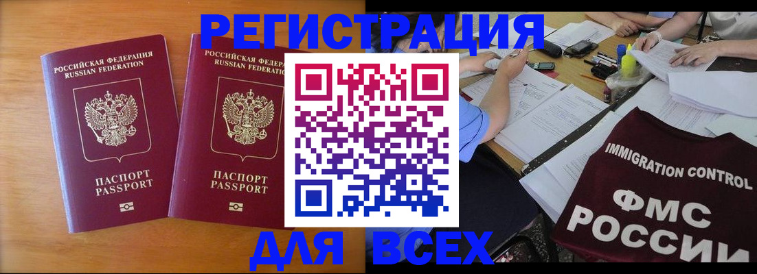 купить прописку в Качканаре