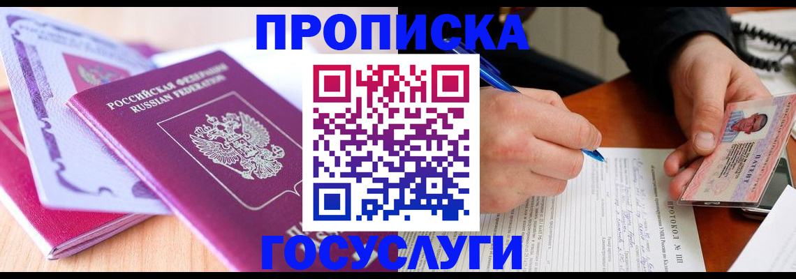 миграционный учет в Качканаре